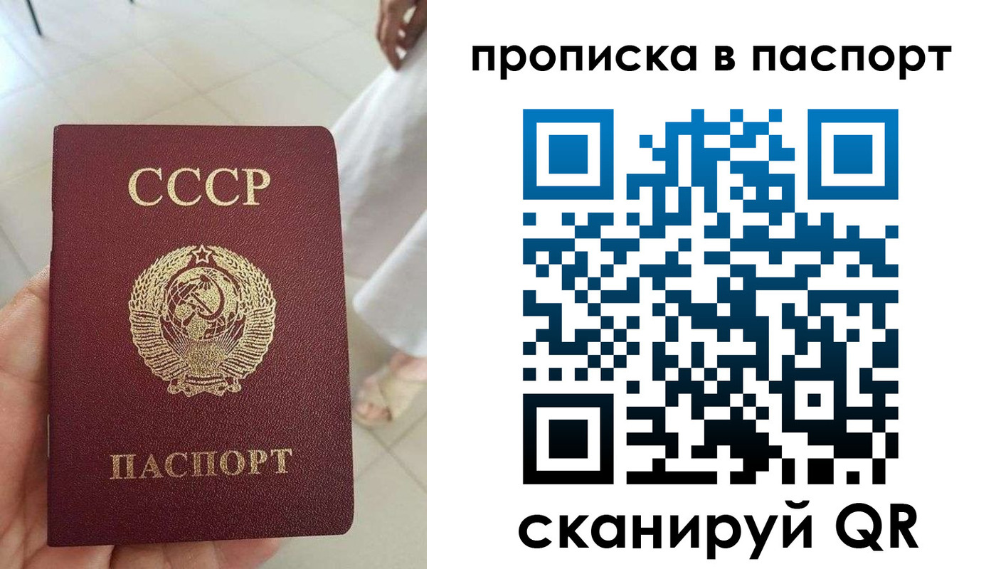 временная регистрация гарантия в Самаре