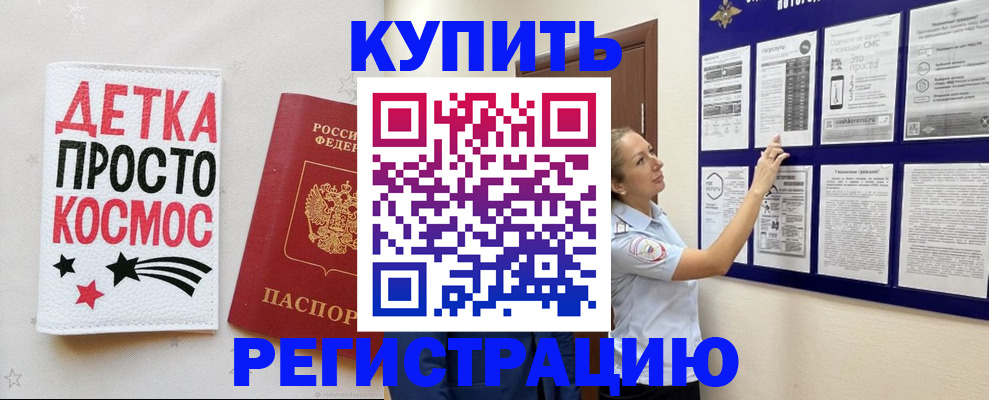 временная регистрация надежно в Самаре