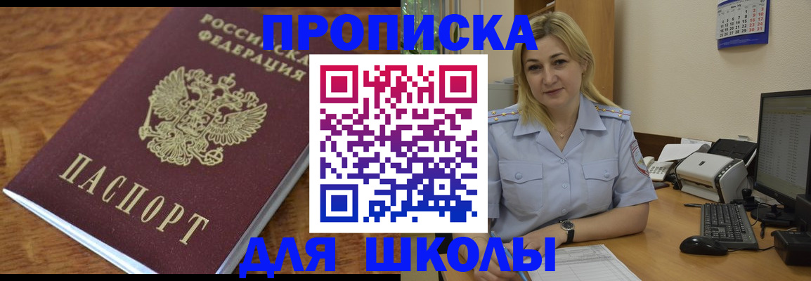 временная регистрация для всех в Самаре