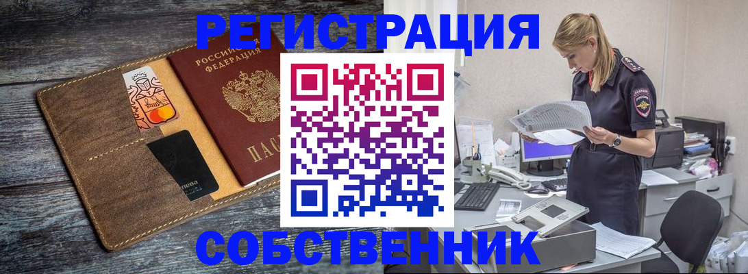 временная регистрация поиск в Самаре