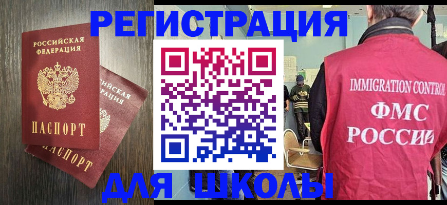 временная регистрация собственник в Самаре