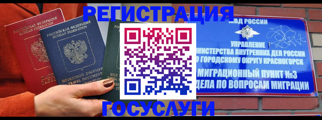 временная регистрация в Самаре