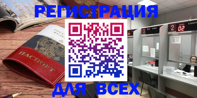временная регистрация собственник в Самаре