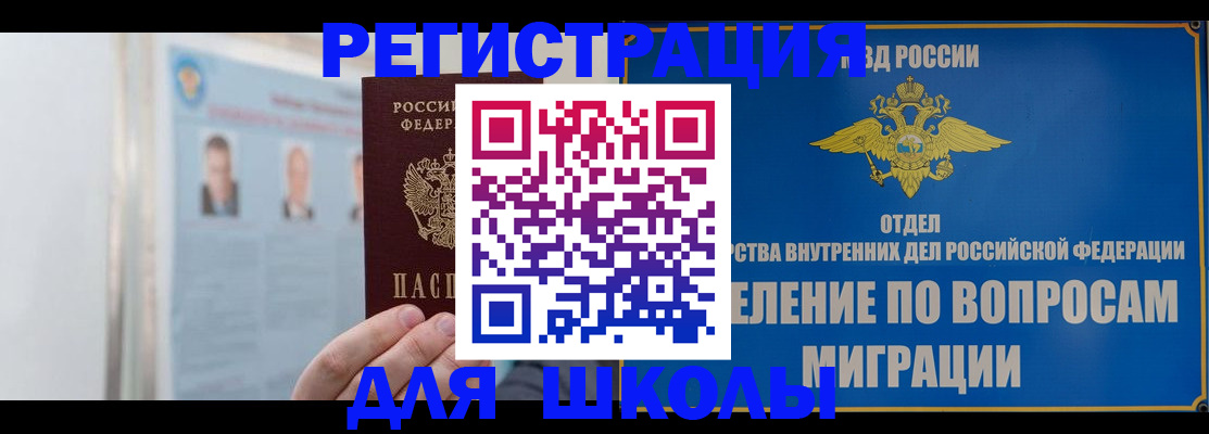 временная регистрация гарантия в Самаре