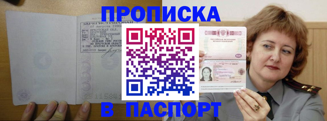 миграционный учет в Самаре