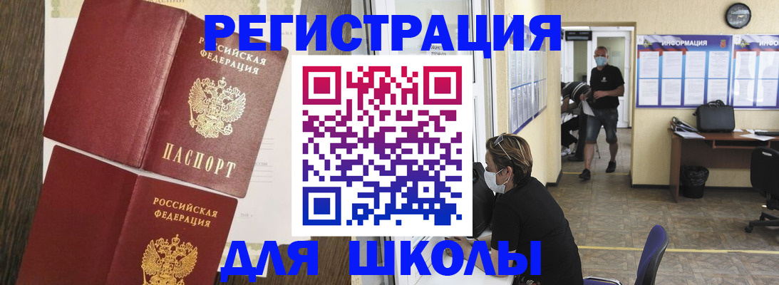 где прописаться в Самаре